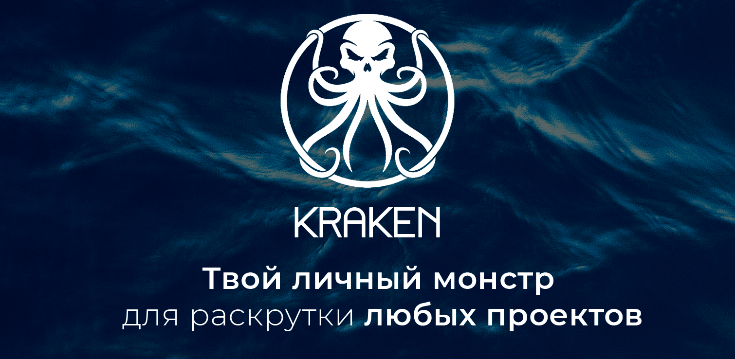 скачать kraken на русском языке на компьютер даркнет