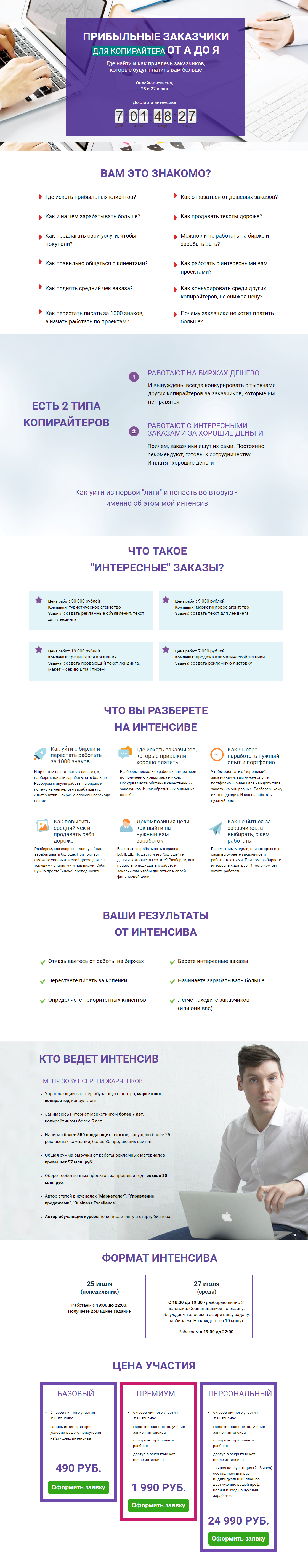 screenshot-www-copyschool-ru-2016-07-18-17-11-44-jpg.177615