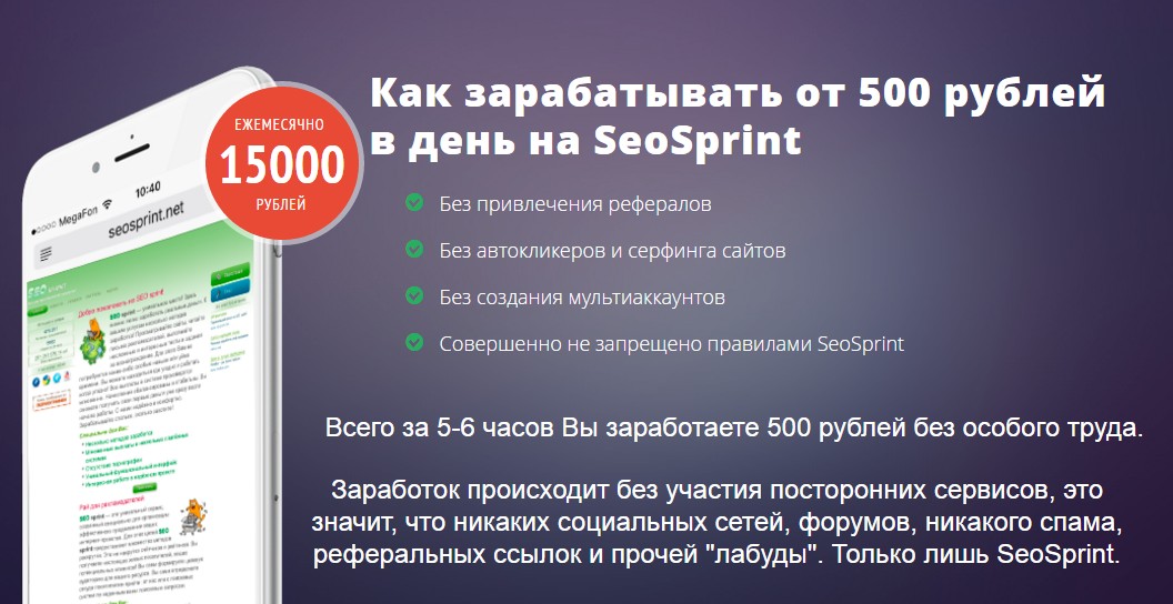 От 500 руб. в день на SEOSprint и других подобных сервисах.